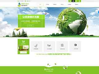 乌兰察布环保企业网站网站建设,网站制作,环保企业响应式